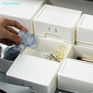 &lt;Plusflower&gt; ใหม่ กล่องลิ้นชักเก็บของ ขนาดเล็ก แบบฝาพับ ลดราคา