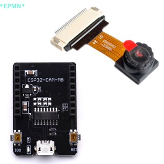 Epmn&gt; OV2640 ใหม่ บอร์ดโมดูลกล้อง 2MP ESP32-CAM-MB สําหรับ ESP32-CAM