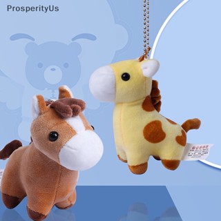 [ProsperityUs] ตุ๊กตานุ่ม รูปการ์ตูนสัตว์ ม้า อัลปาก้า ลา ยีราฟ ม้าลาย สีน้ําตาล 1 ชิ้น