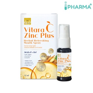 Vitara C Zinc Plus Herbal Refreshing Mouth Spray ไวทาร่า สเปรย์สำหรับช่องปาก ปราศจากน้ำตาล ขนาด 12 ml [IP]