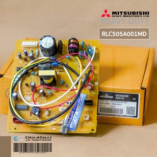 RLC505A001MD แผงวงจรแอร์ Mitsubishi Helavy Duty แผงบอร์ดแอร์ มิตซูบิชิ เฮฟวี่ดิวตี้ แผงบอร์ดคอยล์เย็น รุ่น SRK18YW-W1