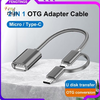 [Ft] สายเคเบิลแปลง USB Type-C Micro USB ป้องกันการรบกวน สําหรับเครื่องพิมพ์