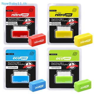 Onebaby Nitro OBD ECO OBD2 ECOOBD กล่องจูนชิปประหยัดน้ํามันเชื้อเพลิง สําหรับรถยนต์