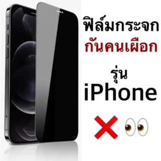 ฟิล์ม For iPhone 16 15 14 13 12 11 ProMax SE 7 8Plus X XR XS…