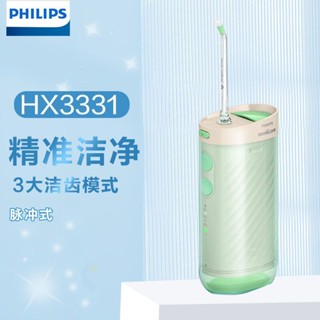 Philips HX3331 ไหมขัดฟัน ขนาดเล็ก แบบพกพา พับเก็บได้ 3 โหมด สําหรับผู้ใหญ่