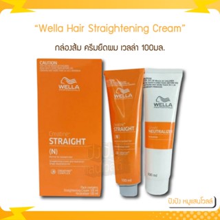 กล่องส้ม ครีมยืดผม เวลล่า Wella Hair Straightening Cream Creatine Straight Neutralizer Single Application Kit 100มล