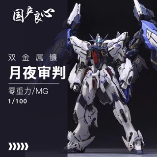 สติกเกอร์ชุบทอง ลายโครงกระดูก อาวุธสองสี MG Moon Night