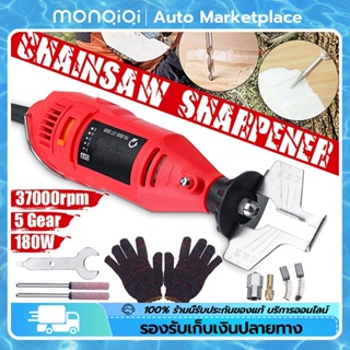 เครื่องลับคมเลื่อยไฟฟ้า 220V 180W 37000RPM 5เกียร์ เลื่อยไฟฟ้าแบบพกพาเครื่องลับคมเลื่อยไฟฟ้า [MonQiQi จุดในกรุง]