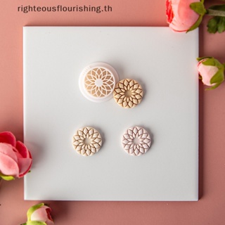 Righteousflourishs.th แสตมป์ดินโพลิเมอร์ ลายดอกไม้ ใบไม้ สําหรับทําคุกกี้ DIY 1 ชิ้น