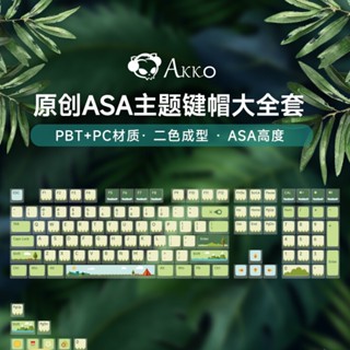 Akko ASA / OEM Profile ปุ่มกดคีย์บอร์ด พุดดิ้ง ภูเขาชนบท และปุ่มแม่น้ํา ครบชุด