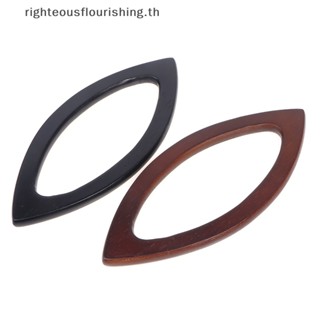 Righteousflourishs.th ใหม่ หูหิ้วกระเป๋า แบบไม้เนื้อแข็ง แบบเปลี่ยน สําหรับกระเป๋าถือ Diy