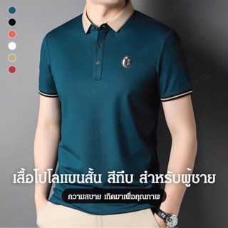 เสื้อโปโลแขนสั้น สีทึบ สำหรับผู้ชาย