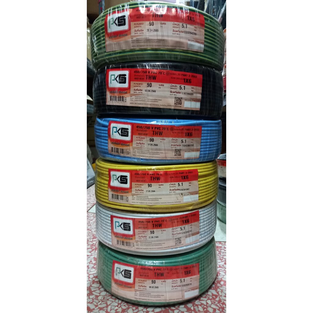 PKS สายไฟ ทองแดง THW 1x6 Sq.mm แบรน์ PKS สายไฟเบอร์ 90 เมตร มีสีให้เลือก 10 สี