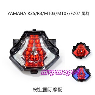 ลดราคา!ไฟเบรก ไฟเลี้ยว ดัดแปลง สําหรับรถจักรยานยนต์ YAMAHA R25 R3 MT-03 ไฟท้าย สําหรับรถยนต์