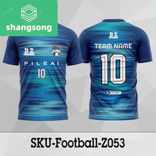 เสื้อบอล เสื้อฟุตบอล เปลี่ยนชื่อ+เปลี่ยนเบอร์ฟรี Z053 shangsong