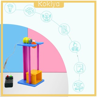 [Kokiya] โมเดลลิฟท์ไฟฟ้า Diy ของเล่นวิทยาศาสตร์ ของขวัญ สําหรับเด็ก วัยรุ่น