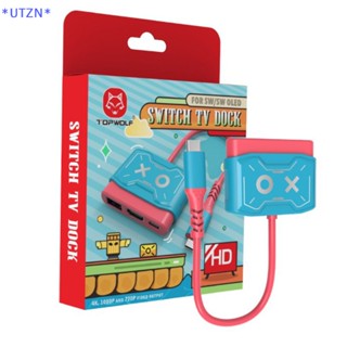 Utzn&gt; ใหม่ แท่นชาร์จ แปลงวิดีโอ HDMI 4K ขนาดเล็ก แบบพกพา สําหรับ Switch Switch Lite