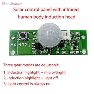 Standhappy ใหม่ บอร์ดโมดูลเซนเซอร์ควบคุมพลังงานแสงอาทิตย์ 3.7V DIY 1 ชิ้น