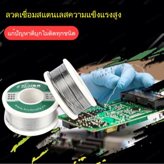 ลวดบัดกรี Type C มีประสิทธิภาพ