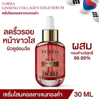 ส่งฟรี ✅ เซรั่มหัวเชื้อลบฝ้า สูตรใหม่ !! ✅ โสมคอลลาเจนทองคำ ลบฝ้า กระ จุดด่างดำ ลดริ้วรอย ตึงกระชับ นุ่มชุ่มชื้นกว่าเดิม