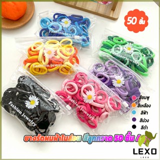 LEXO ที่รัดผมเด็ก ที่รัดผมไนลอน สีสันสดใส  สีลูกกวาด 50 เส้น / ซอง childrens hair tie