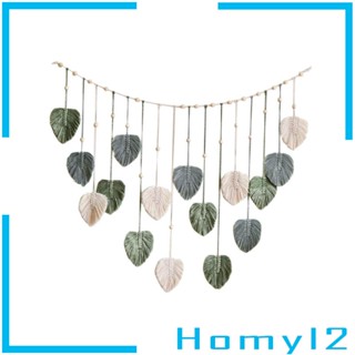 [HOMYL2] พรมถักมาคราเม่ ประดับพู่ สไตล์โบฮีเมียน สําหรับแขวนตกแต่งผนังห้องนอน หอพัก เนอสเซอรี่