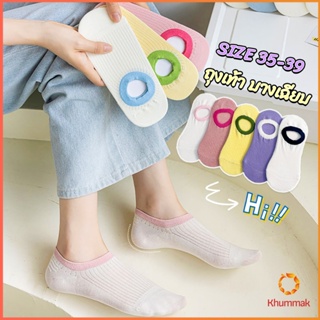 Khummak ถุงเท้าผู้หญิง สีลูกกวาด ถุงเท้าข้อสั้น ผ้านุ่มใส่สบาย womens socks