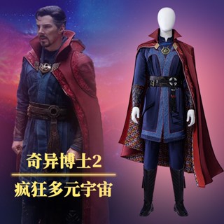 ชุดคอสเพลย์ Dianya Doctor Strange 2 Stephen Strange