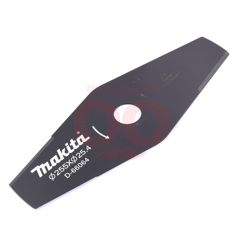 MAKITA (มากีต้า) ใบมีดตัดหญ้า ใบมะละกอ 255MM /10"