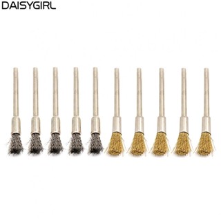 【DAISYG】แปรงลวด สีเงิน 3 มม. สําหรับกําจัดสนิม 10 ชิ้น