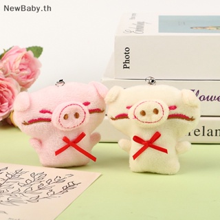 Newbaby พวงกุญแจ จี้ตุ๊กตาหมูน่ารัก ขนาดเล็ก 1 ชิ้น