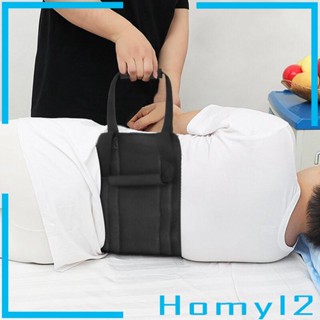 [HOMYL2] อุปกรณ์ยกผู้ป่วย พร้อมมือจับ