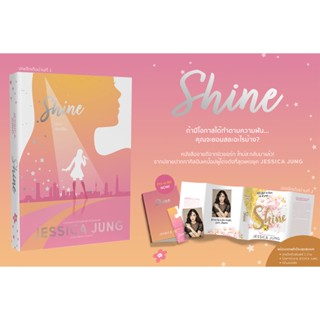 B2S หนังสือ Shine (ปกแข็ง) Mugunghwa Publishing