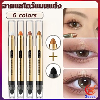 ZEEVA ปากกาอายแชโดว์ไฮไลท์ แบบ 2IN1 หัวสีอายแชโดว์และหัวเกลี่ยสี Highlight eyeshadow