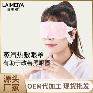 Spot seconds# Cross-border supply of 7 pieces lavender steam eyeglasses pink self-heating eyeglasses disposable eyeglasses relieve dry eyes 8cc