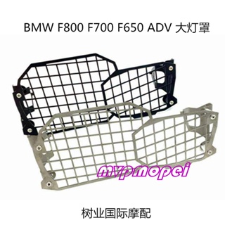 ลดราคา!ฝาครอบป้องกันไฟหน้ารถจักรยานยนต์ สําหรับ BMW F800 F700 F650GS ADV