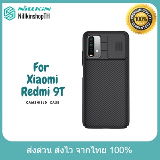 Nillkin เคส Xiaomi Redmi 9T รุ่น CamShield Case