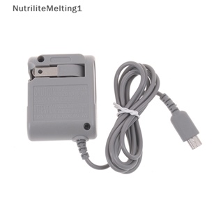 [NutriliteMelting1] อะแดปเตอร์ชาร์จไฟติดผนัง สําหรับ NintendoNDSLite [TH]