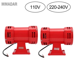 MMADAR 150DB อุตสาหกรรมการรักษาความปลอดภัยมอเตอร์ไฟฟ้าขับเคลื่อนไซเรน Buzzer ปลุกอย่างต่อเนื่อง