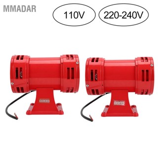 MMADAR 150DB อุตสาหกรรมการรักษาความปลอดภัยมอเตอร์ไฟฟ้าขับเคลื่อนไซเรน Buzzer ปลุกอย่างต่อเนื่อง