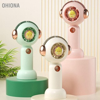 OHIONA พัดลมไอน้ำพกพาแบบพกพาการ์ตูนน่ารักพัดลมส่วนตัวแบบชาร์จ USB สำหรับกลางแจ้งในร่ม