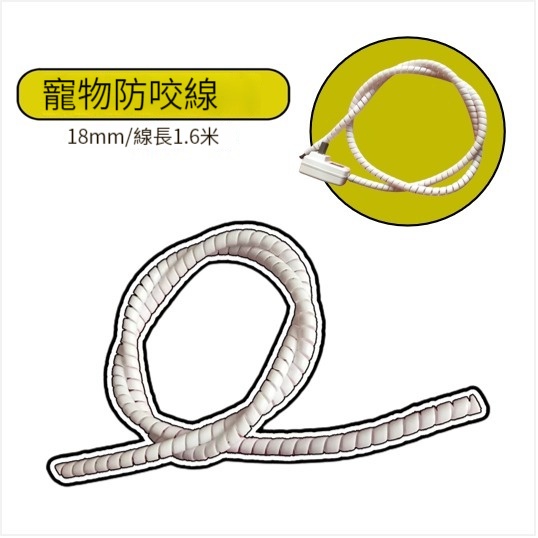 ฝาครอบป้องกันสายไฟ ป้องกันการกัด สําหรับสัตว์เลี้ยง สุนัข แมว