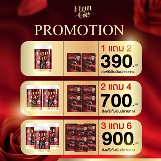 ร้านตัวแทนส่งฟรี 1 แถม 2 คอลลาเจน Finn Gi แบบชง 1 ถัง และคอลลาเจนบำรุงกระดูุก ภายใน ผิว แบบแคบซูล จากPerra