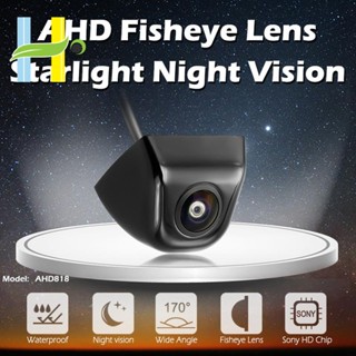 กล้องมองหลังรถยนต์ 12V AHD 1080P 200W 170 องศา มองเห็นกลางคืน HD