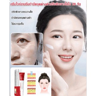 Brightening &amp; Spot ครีมบํารุงผิวหน้า สูตรต่อต้านริ้วรอย ของแท้