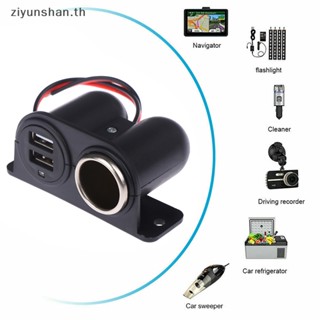 Ziyunshan ปลั๊กชาร์จ USB 12V 24V สําหรับรถยนต์ รถบรรทุก 2 ชิ้น