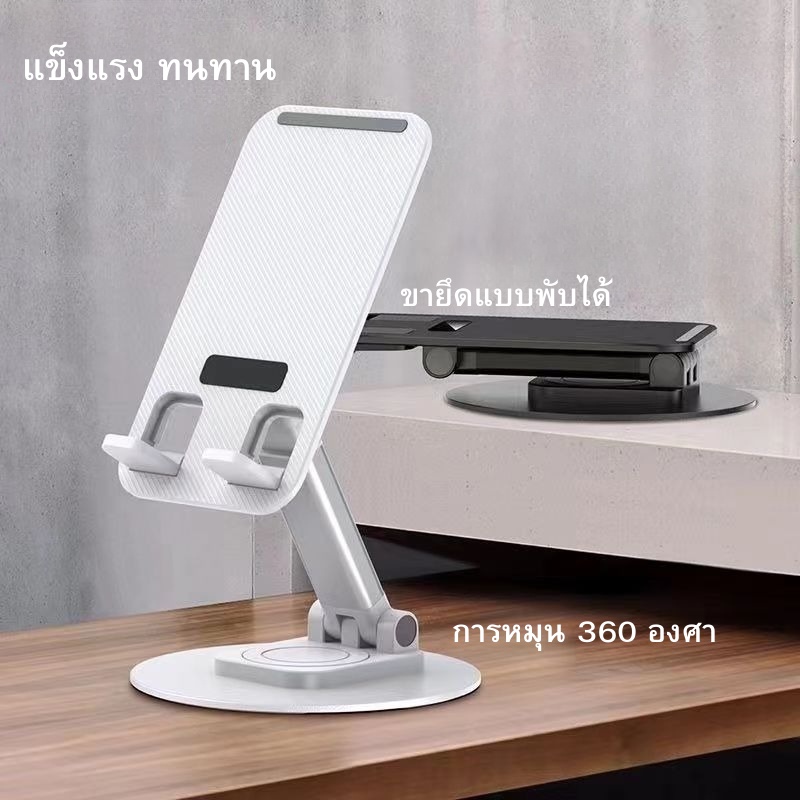 ที่วางโทรศัพท์ ใช้งานได้จริงหมุนได้ 360 องศา อลูมิเนียมอัลลอยด์รองรับโทรศัพท์ตั้งโต๊ะแท็บเล็ตแท่นวางอเนกประสงค์ แข็