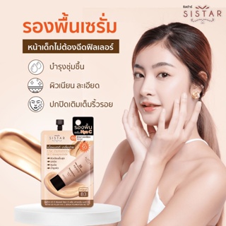 (6ซอง/กล่อง) Sistar 3D Filler Hya C Serum Foundation No.2 ซิสต้าร์ รองพื้น + เซรั่มไฮยา วิตซี เบอร์ 02