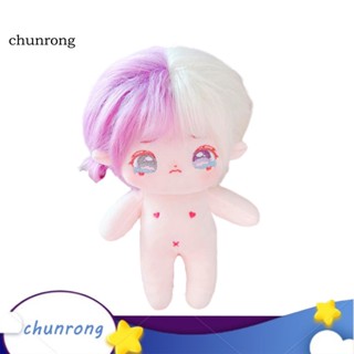 Chunrong ตุ๊กตาเปลือย ผ้าฝ้าย ขนาด 20 ซม. ของเล่นสําหรับเด็ก