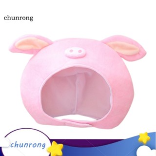 Chunrong หมวกคอสเพลย์ ลายการ์ตูนสัตว์น่ารัก สําหรับปาร์ตี้ฮาโลวีน